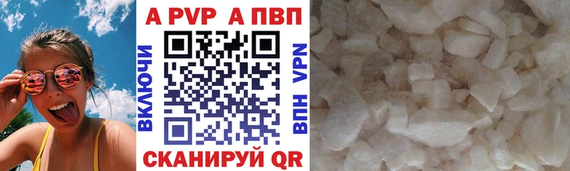 сколько стоит  Константиновск  Alpha PVP кристаллы 
