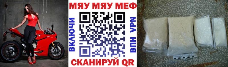 Меф кристаллы Константиновск