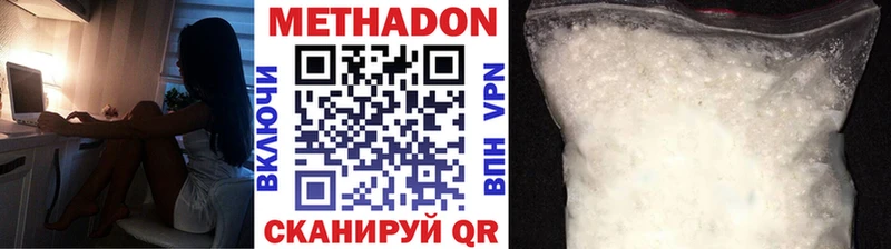 закладки  Константиновск  МЕТАДОН methadone 
